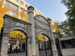 -北京师范大学附属中学