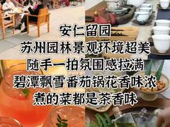 -安仁古镇