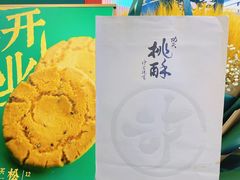 -泸溪河桃酥(湖滨银泰in77店)