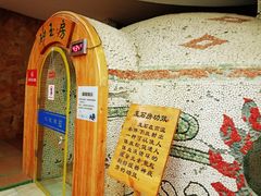 -大和洗浴休闲会所
