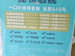 -深圳野生动物园宠物医院(西湖林语店)