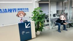 -清清博视儿童眼视光中心(角门西店)