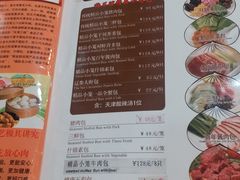 菜单-狗不理(山东路总店)