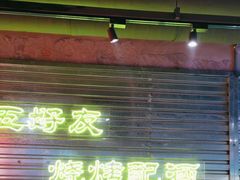 -大头叔烤鸡爪·朝鲜族烤串(天池路店)