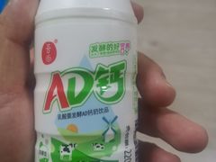AD钙奶-白沙菜市场