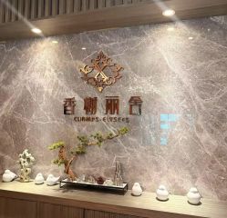 -香榭丽舍·海菲秀·皮肤管理痘敏肌修护