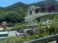 -虎啸峡漂流