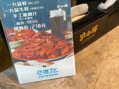 -沪小胖小龙虾(淮海中路旗舰店)