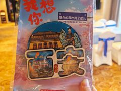 -西安西藏大厦开元名都大酒店·四季轩中餐厅