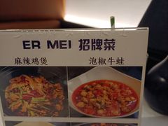 -峨嵋一派