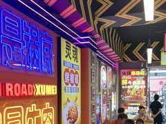 -徐妹串串香(春熙路店)