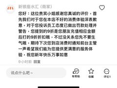 -新银座水汇(罗湖店)