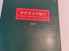 -哈拉硕俄式西餐