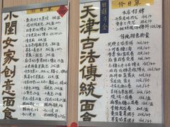 -小闺女儿肉龙(西湖道店)