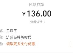 -济州岛汗蒸时代宝石生态热水浴