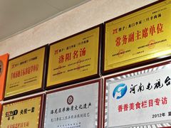 -龙门李家三旦羊肉汤馆