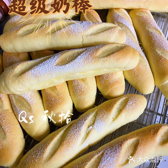 秋拾蛋糕面包西点饮品(欧美·世纪花园店)