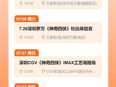 -英皇电影城(平安金融中心IMAX激光店)
