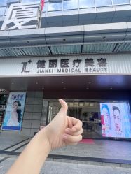 -广州健丽·去眼袋医疗美容机构