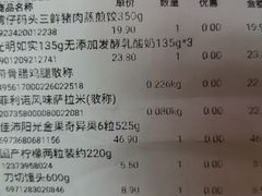 -家乐福(古北店)