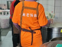 -盛京人人鸡味抻面(珠江桥店)