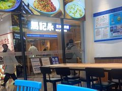 -小杨生煎(香港名都店)