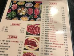 菜单-八合里牛肉火锅(八合里总店)