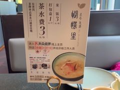 -蝴蝶里·粤菜·点心(滨江龙湖店)
