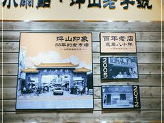 门面-小雨点糖水店(中兴街分店)