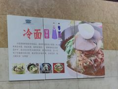 -三姐妹冷面馆(保卫路店)