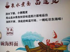 -面道赞宁海海鲜面(迎凤街店)