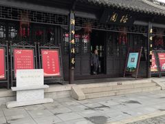 -梅园