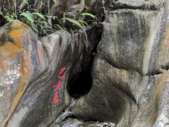 -华蓥山天意谷景区