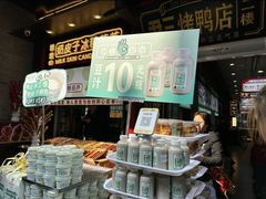 -尹三豆汁(前门旗舰店)