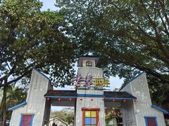-广东花都香草世界旅游度假区