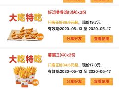 -汉堡王(江海广场店)