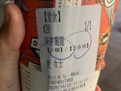 -茶颜悦色(嘉顿一楼吉时赏味游园会店)