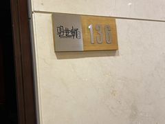 -双井轩(双井店)