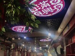 -满兴咱妈烀饼铁锅炖(兰州北街店)