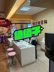 -东莞台心医院-医疗美容