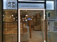 -奈雪的茶(skp店)