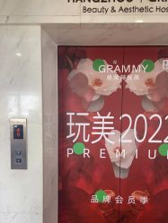 -杭州米兰柏羽医疗美容医院