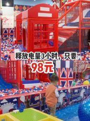 -开心哈乐儿童主题乐园(孙河易事达店)