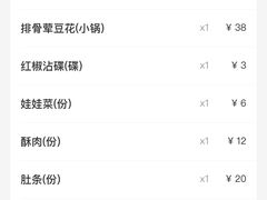 -海关荤豆花(洋河一路店)