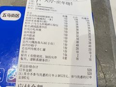 -五马集·海鲜·温州大牌档(黑金冠五马街十字路口店)