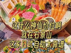 -吉川谷谷·铁板烧烤肉放题(石景山台湾街店)
