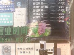 菜单-老磁器口豆汁店(天坛店)