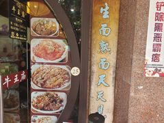 -牛王庙(龙华花园店)