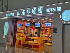 -青岛胶东国际机场