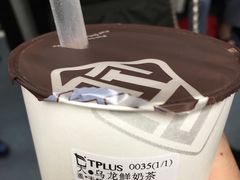 -TPLUS茶家(淮海店)